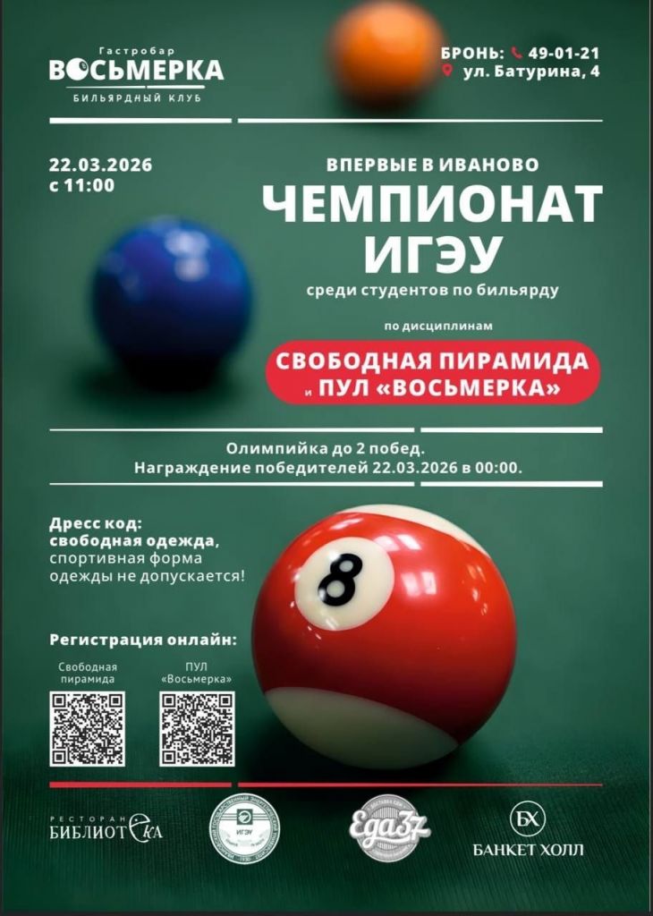 ИГЭУ.jpg ИГЭУ.jpg