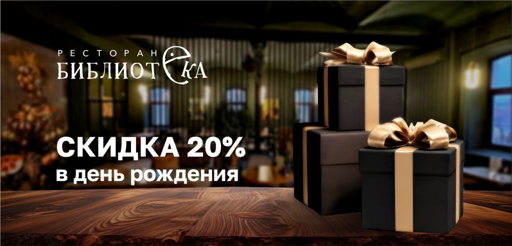 Скидка на ДР 20.jpg Скидка на ДР 20.jpg