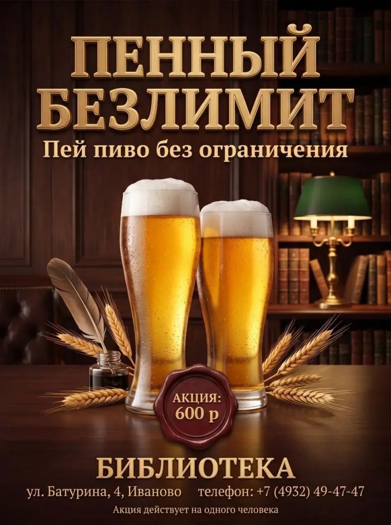 пиво без ограничений.jpg пиво без ограничений.jpg