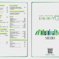 Основное меню зал