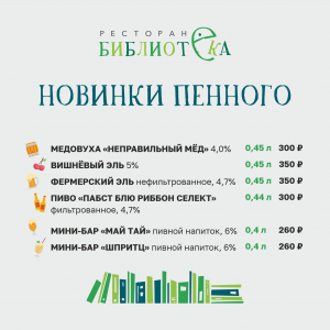 Новинки